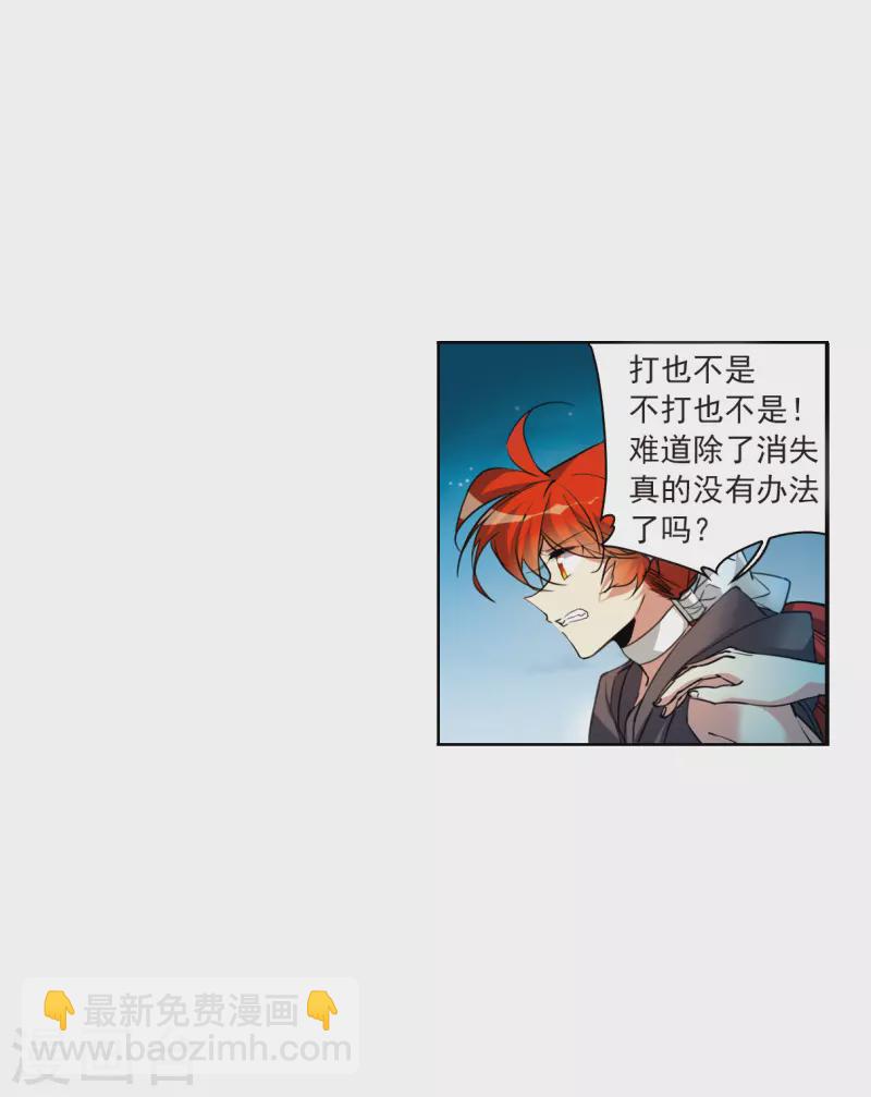 🍱三眼哮天录 第2季121话 天神归位2 第16页