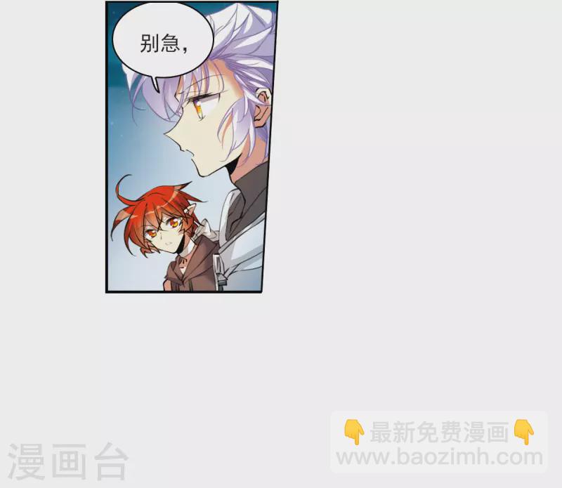 🍱三眼哮天录 第2季121话 天神归位2 第17页
