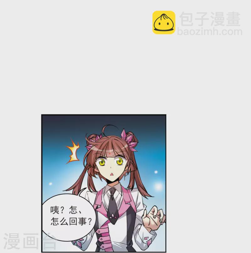 🍱三眼哮天录 第2季121话 天神归位2 第23页