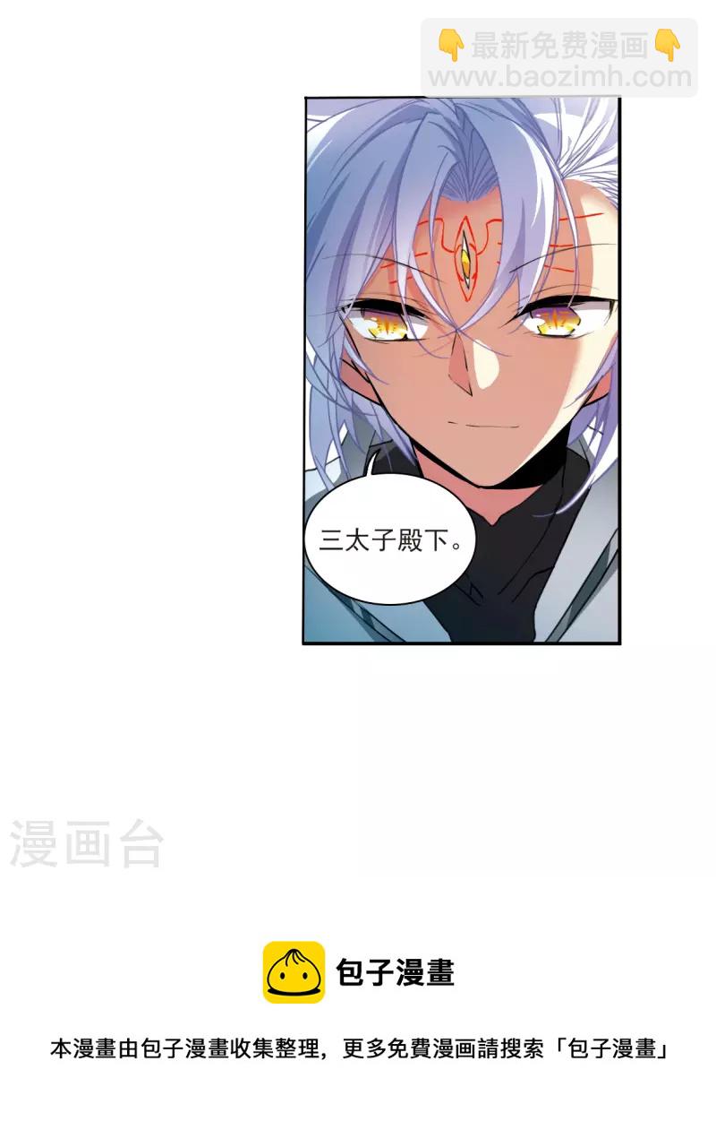 🍱三眼哮天录 第2季121话 天神归位2 第27页