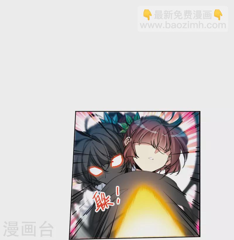 🍱三眼哮天录 第2季121话 天神归位2 第4页