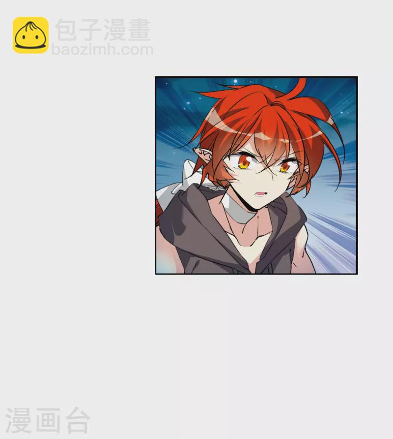 🍱三眼哮天录 第2季121话 天神归位2 第7页