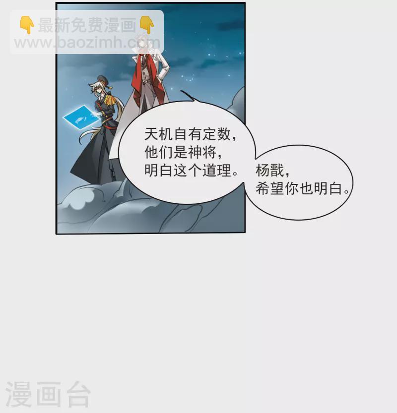 🍱三眼哮天录 第2季123话 自己的做法1 第10页