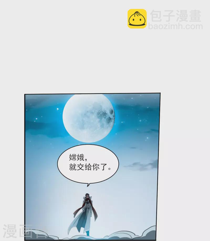 🍱三眼哮天录 第2季123话 自己的做法1 第12页