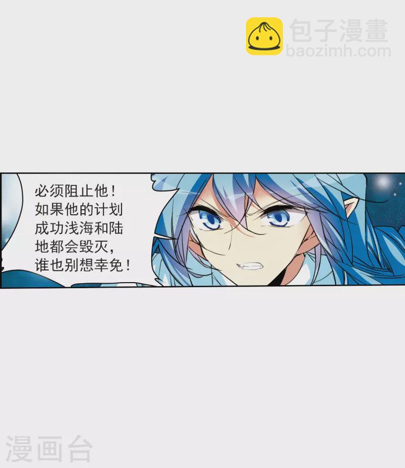 🍱三眼哮天录 第2季123话 自己的做法1 第16页