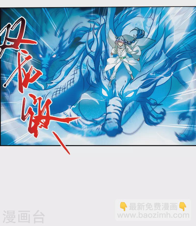 🍱三眼哮天录 第2季123话 自己的做法1 第17页