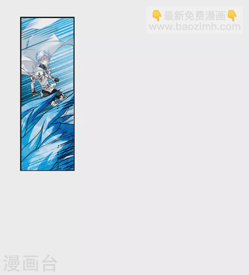 🍱三眼哮天录 第2季123话 自己的做法1 第18页