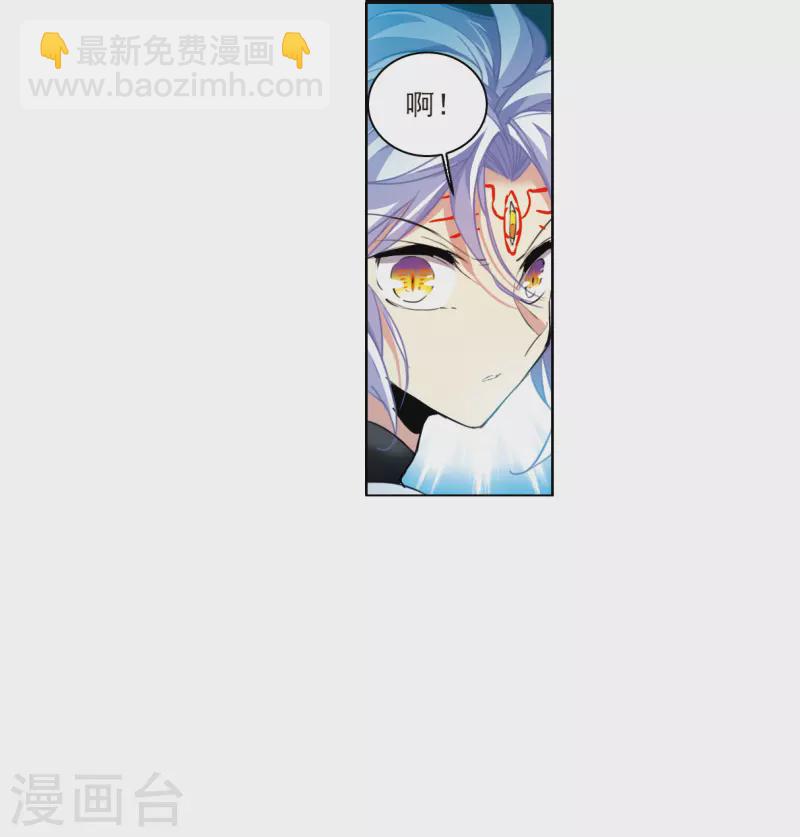 🍱三眼哮天录 第2季123话 自己的做法1 第19页