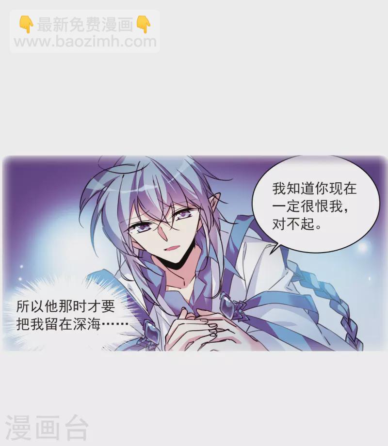 🍱三眼哮天录 第2季123话 自己的做法1 第22页