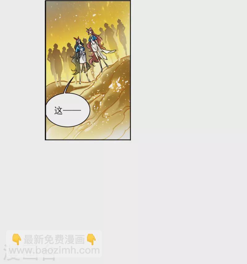 🍱三眼哮天录 第2季123话 自己的做法1 第27页