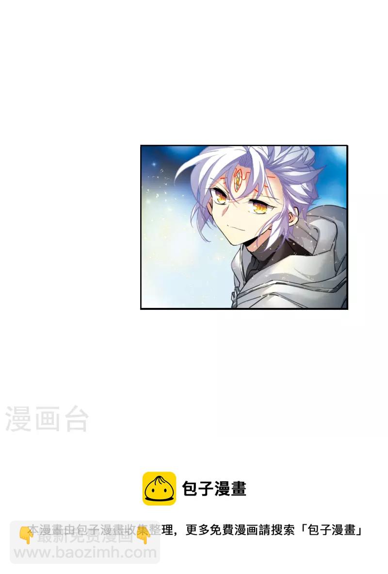 🍱三眼哮天录 第2季123话 自己的做法1 第33页