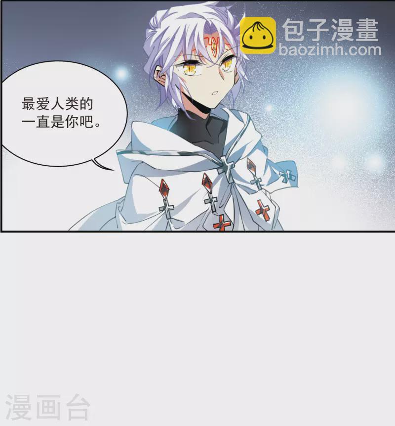 🍱三眼哮天录 第2季125话 自己的做法3 第10页