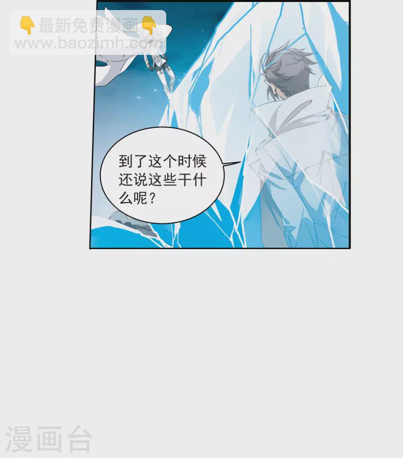 🍱三眼哮天录 第2季125话 自己的做法3 第12页