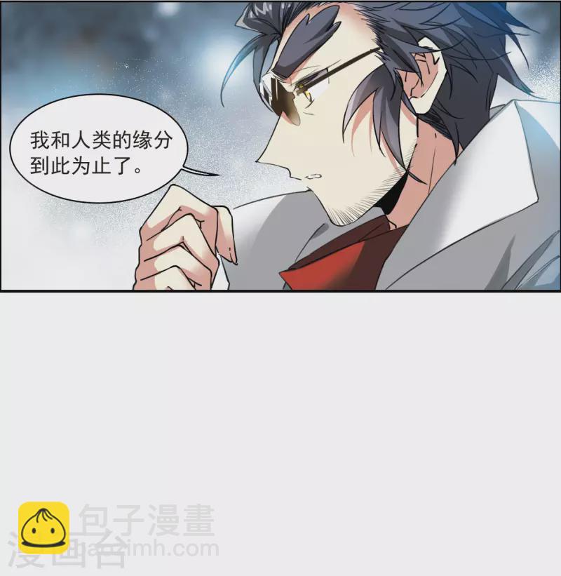 🍱三眼哮天录 第2季125话 自己的做法3 第14页