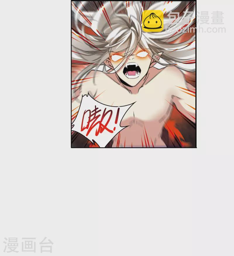 🍱三眼哮天录 第2季125话 自己的做法3 第16页