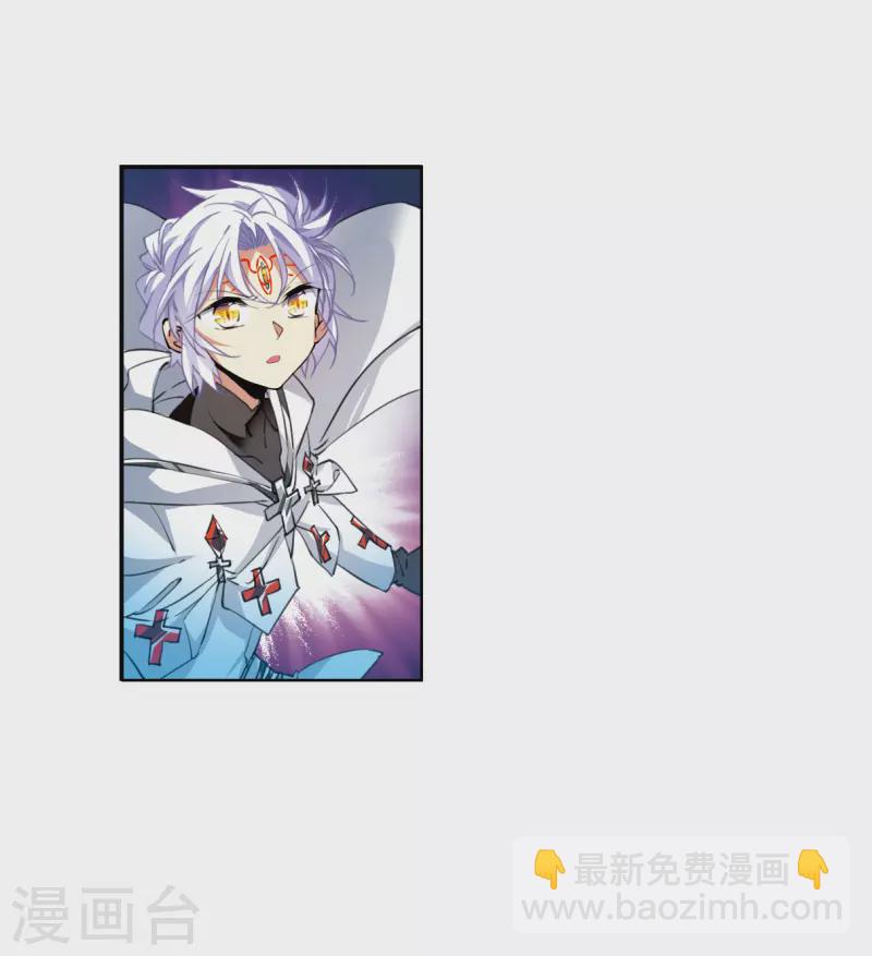🍱三眼哮天录 第2季125话 自己的做法3 第2页