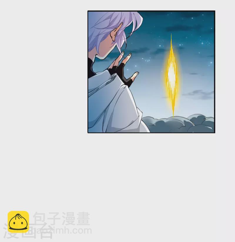 🍱三眼哮天录 第2季125话 自己的做法3 第20页