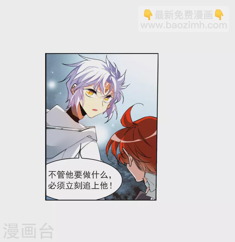 🍱三眼哮天录 第2季125话 自己的做法3 第25页