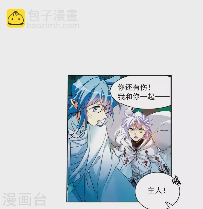 🍱三眼哮天录 第2季125话 自己的做法3 第26页