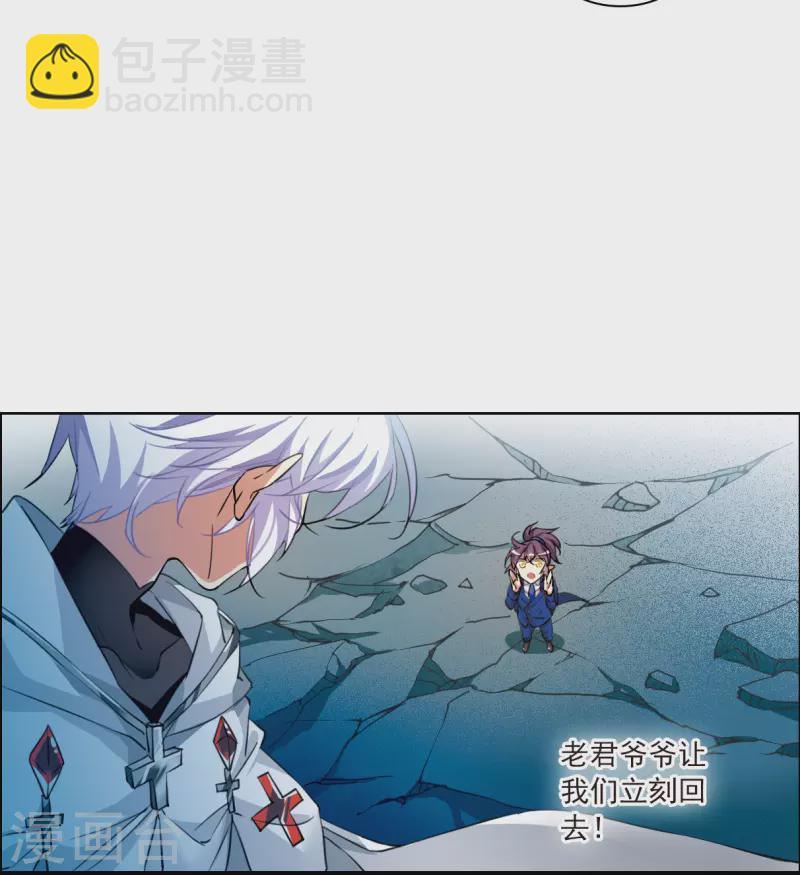 🍱三眼哮天录 第2季125话 自己的做法3 第27页