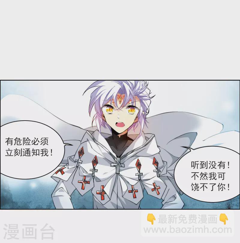 🍱三眼哮天录 第2季125话 自己的做法3 第30页