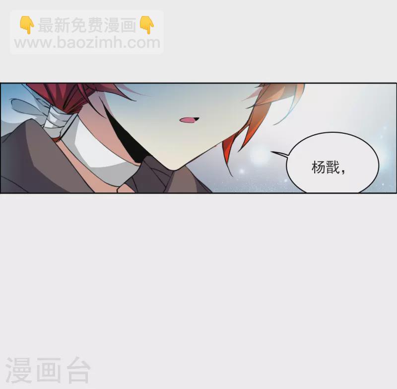 🍱三眼哮天录 第2季125话 自己的做法3 第35页