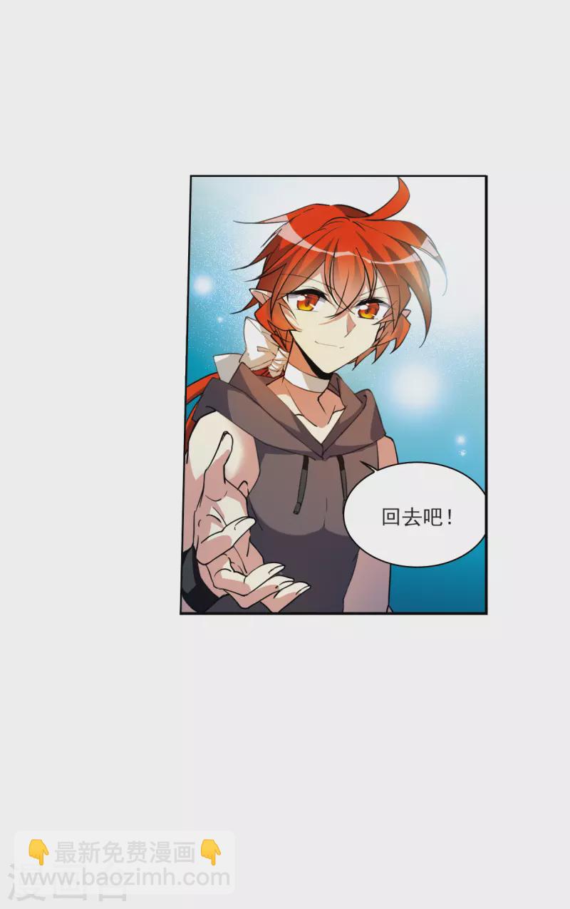 🍱三眼哮天录 第2季125话 自己的做法3 第37页