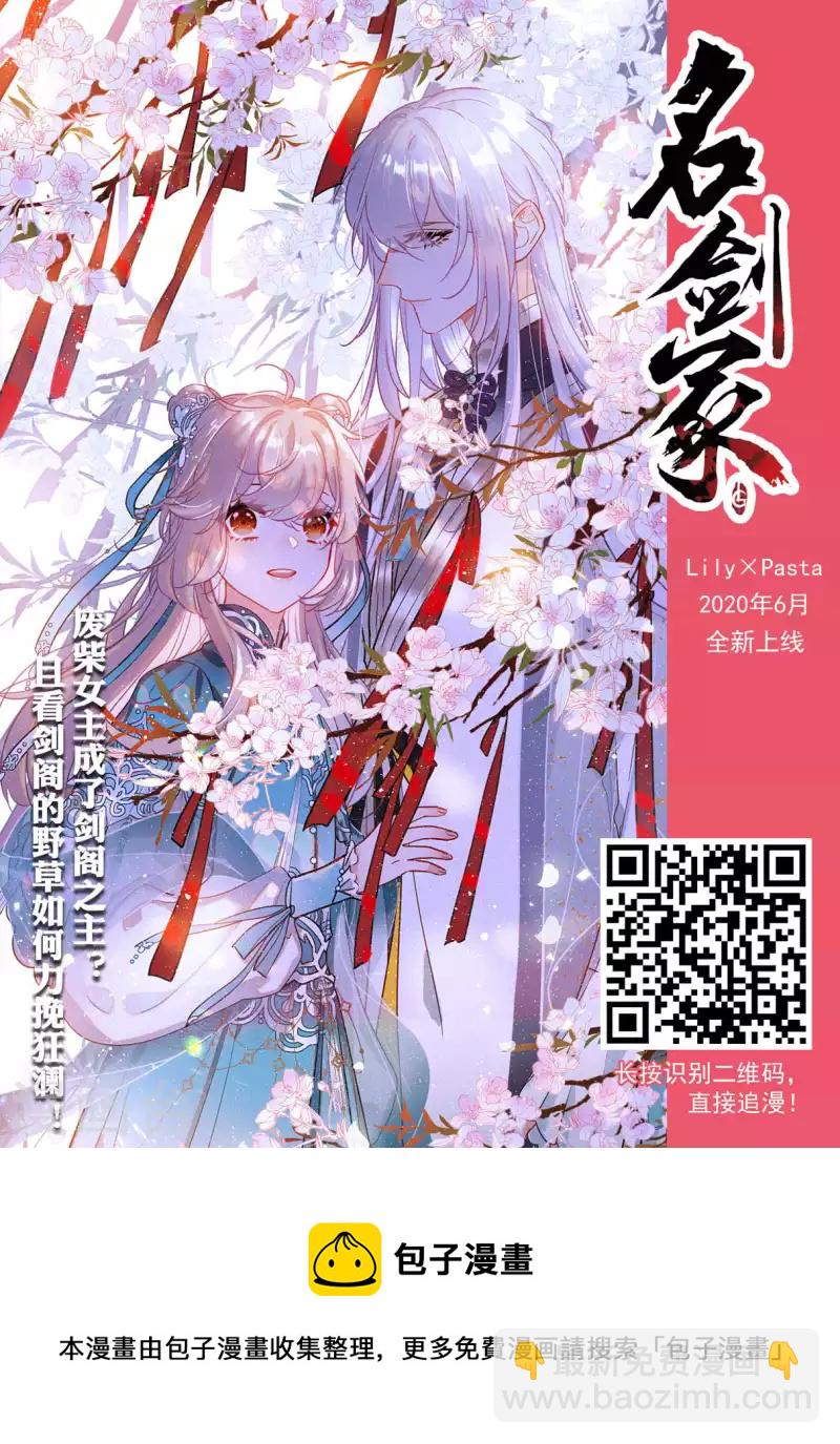🍱三眼哮天录 第2季125话 自己的做法3 第38页