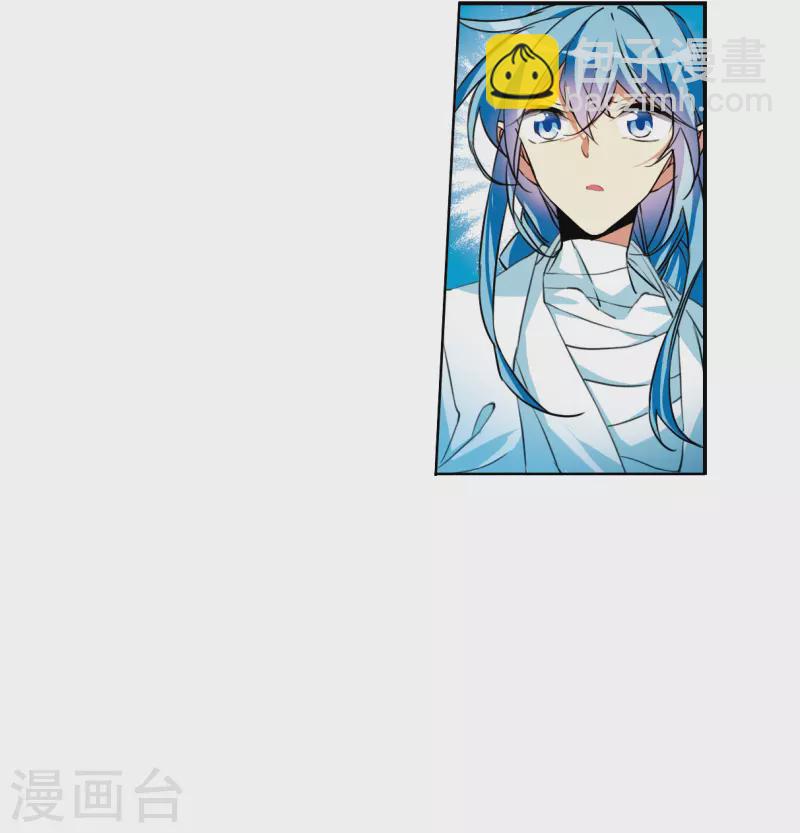 🍱三眼哮天录 第2季125话 自己的做法3 第4页