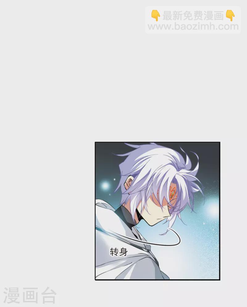 🍱三眼哮天录 第2季125话 自己的做法3 第6页