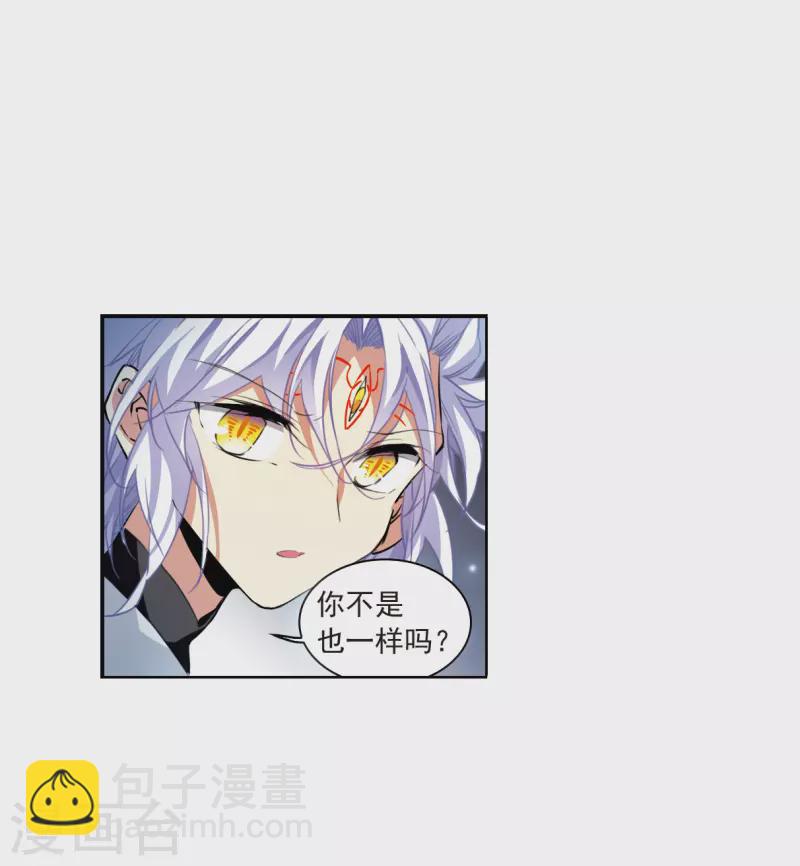 🍱三眼哮天录 第2季125话 自己的做法3 第7页