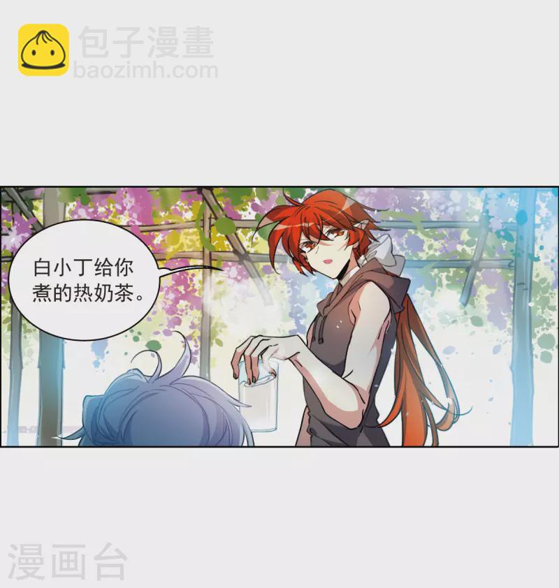 🍱三眼哮天录 第2季127话 凡人命运2 第10页