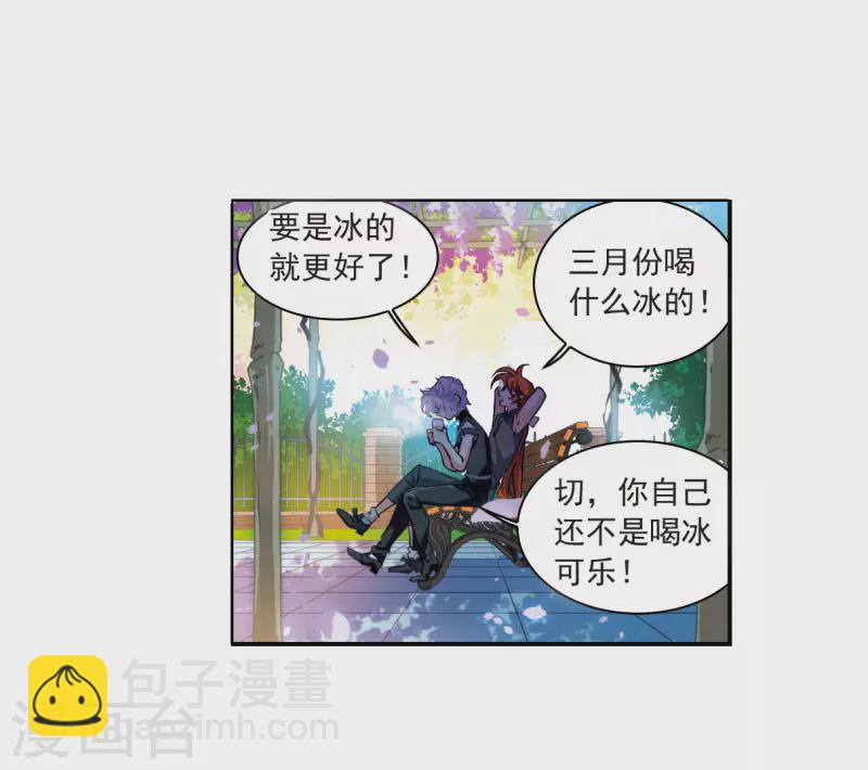 🍱三眼哮天录 第2季127话 凡人命运2 第12页
