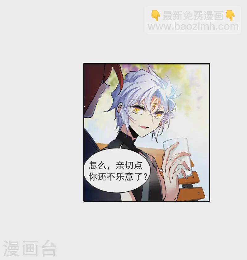 🍱三眼哮天录 第2季127话 凡人命运2 第14页
