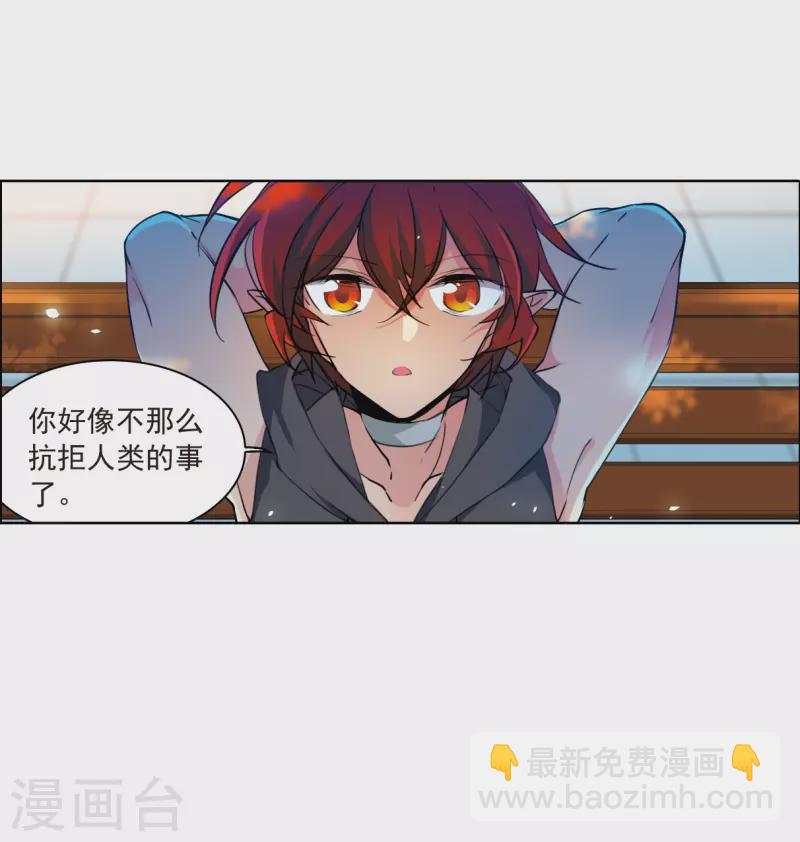 🍱三眼哮天录 第2季127话 凡人命运2 第15页