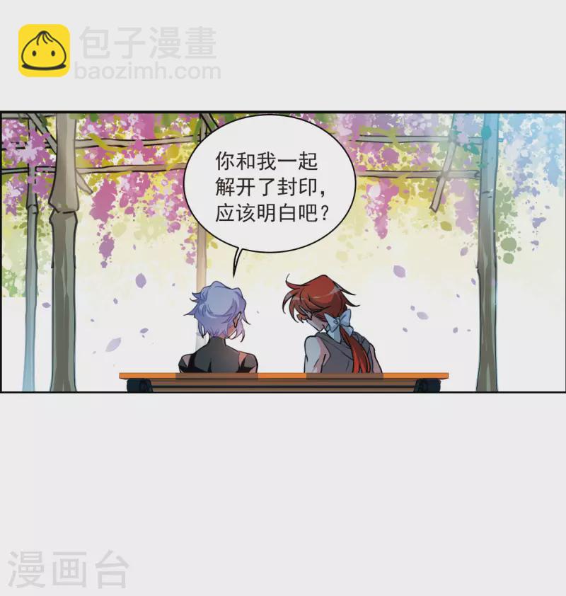 🍱三眼哮天录 第2季127话 凡人命运2 第18页