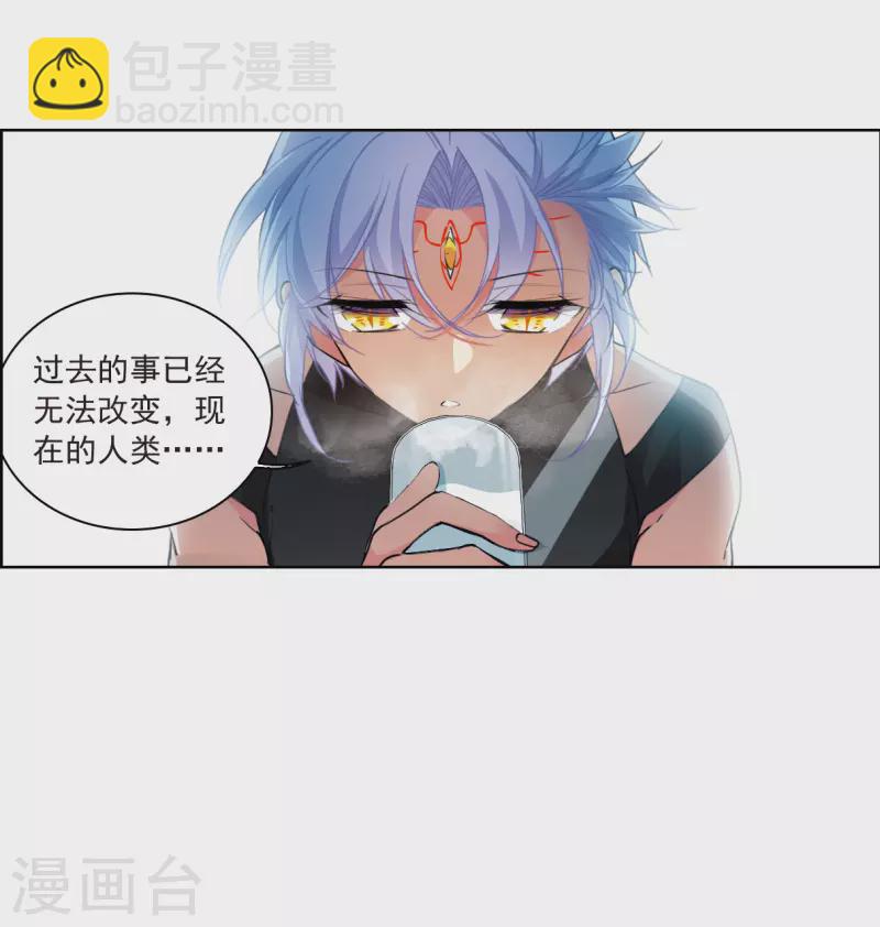 🍱三眼哮天录 第2季127话 凡人命运2 第19页