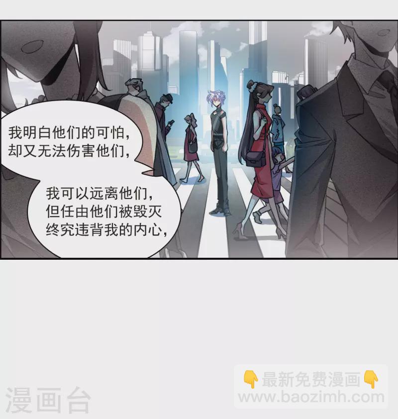 🍱三眼哮天录 第2季127话 凡人命运2 第20页