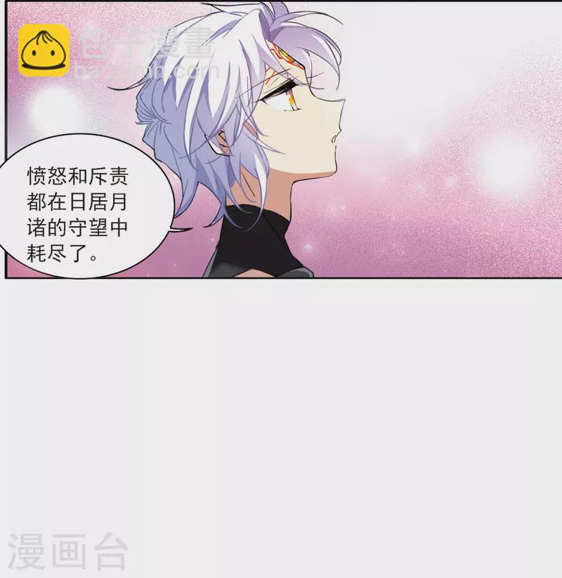 🍱三眼哮天录 第2季127话 凡人命运2 第22页