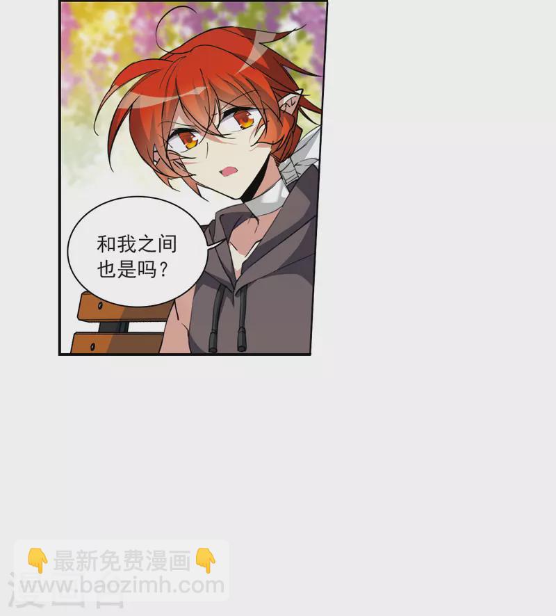 🍱三眼哮天录 第2季127话 凡人命运2 第23页