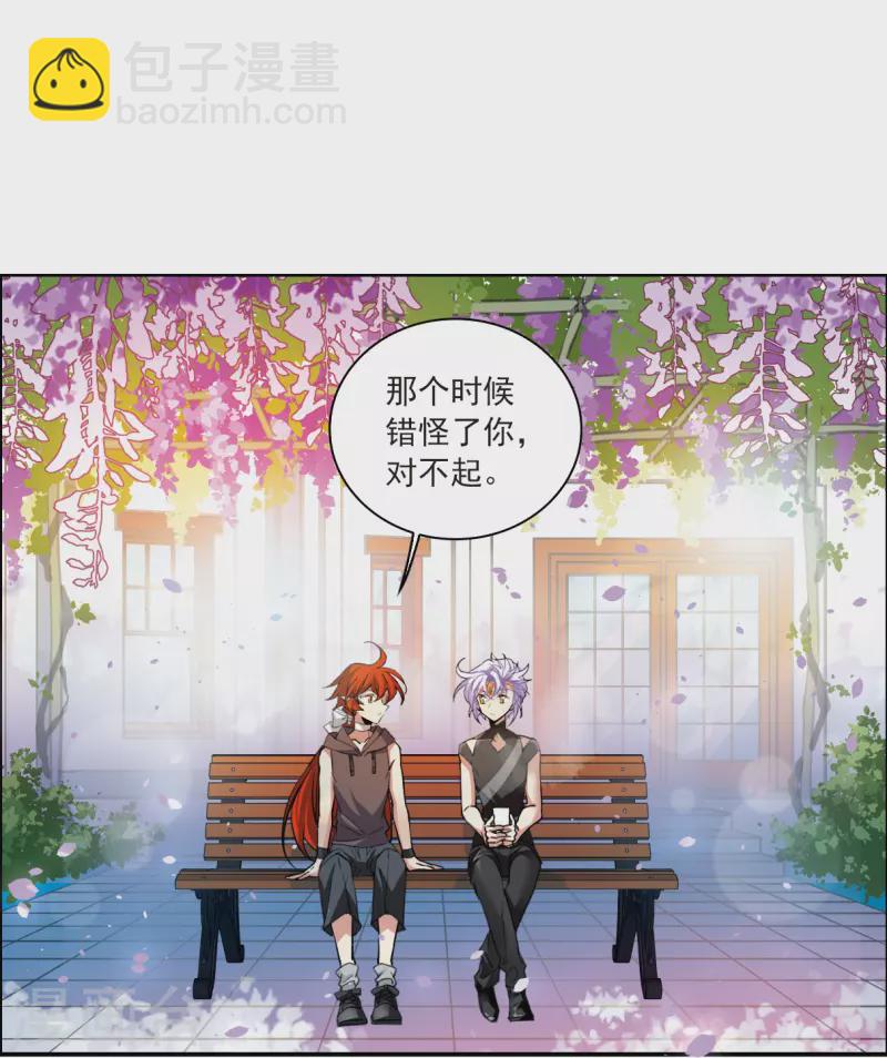 🍱三眼哮天录 第2季127话 凡人命运2 第26页