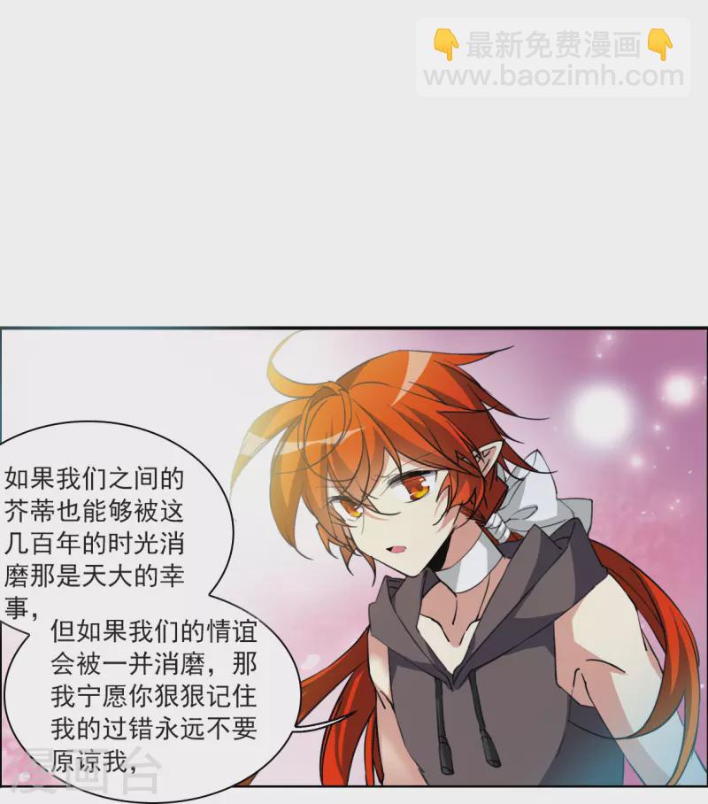 🍱三眼哮天录 第2季127话 凡人命运2 第27页