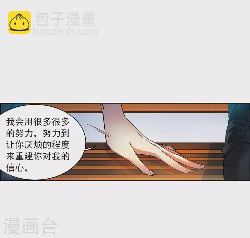 🍱三眼哮天录 第2季127话 凡人命运2 第28页