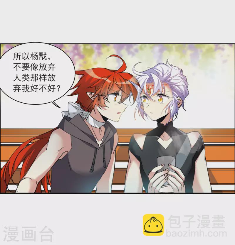 🍱三眼哮天录 第2季127话 凡人命运2 第29页