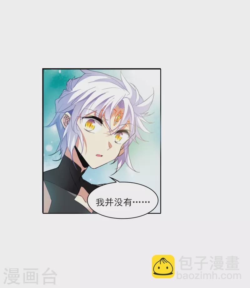 🍱三眼哮天录 第2季127话 凡人命运2 第30页