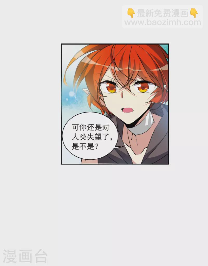 🍱三眼哮天录 第2季127话 凡人命运2 第31页