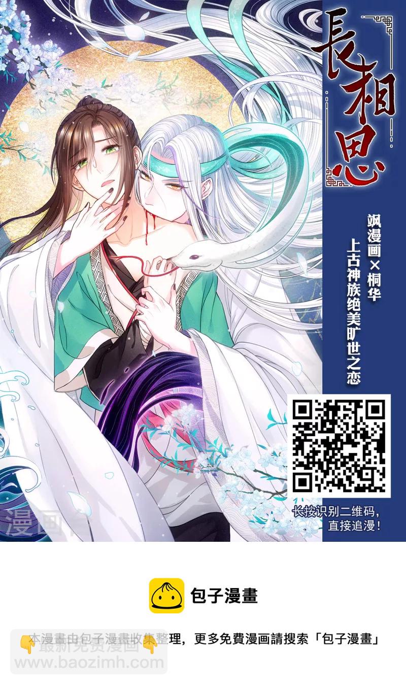 🍱三眼哮天录 第2季127话 凡人命运2 第33页