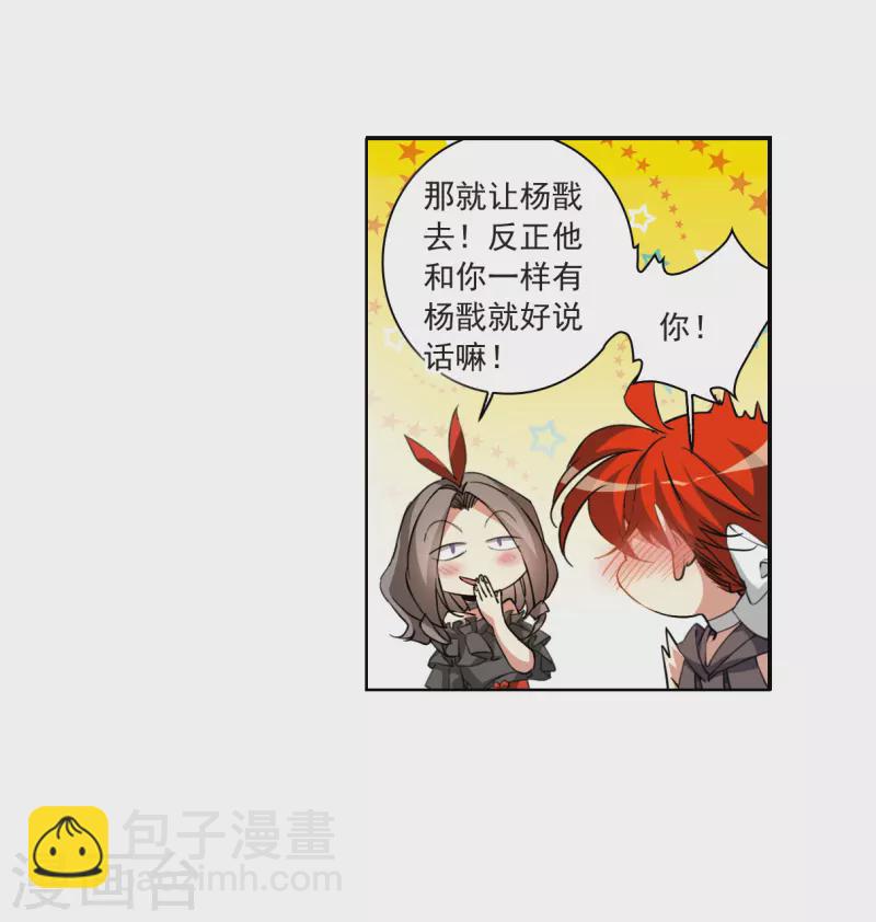 🍱三眼哮天录 第2季127话 凡人命运2 第4页