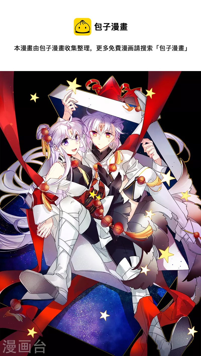 🍱三眼哮天录 第2季129话 入昆仑1 第1页