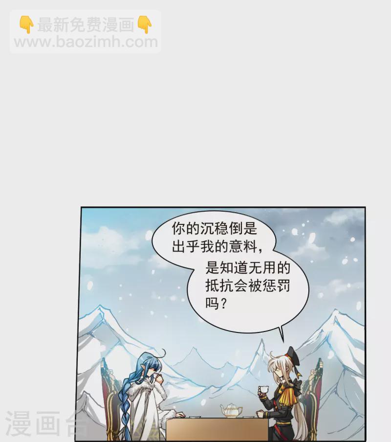 🍱三眼哮天录 第2季129话 入昆仑1 第10页